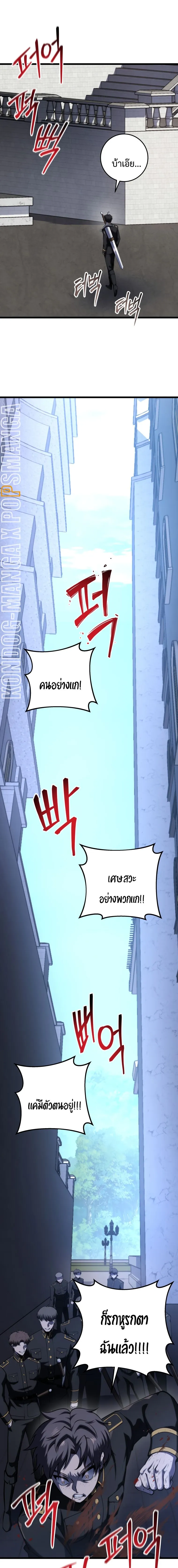 A Dragonslayer_s Peerless Regression ผ_พ_ช_ตม_งกรหวนค_นมาล_างแค_น ตอนที่ ตอนที่ 13 รูปที่ 26
