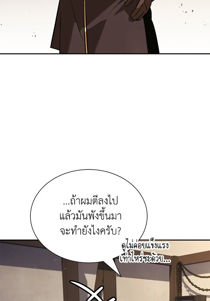 ชีวิตพลิกผันของลอร์ดผู้เกียจคร้าน ตอนที่ 42 แขกของสำนักฝึกฟันดาบ รูปที่ 64