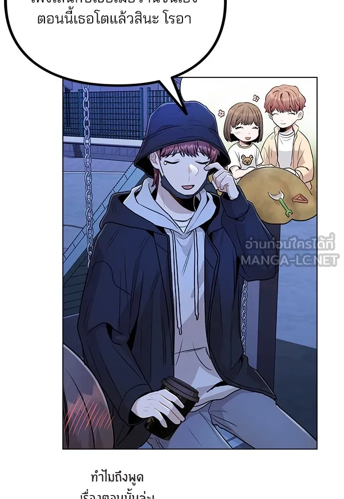 รักผิดแผน ตอนที่ 9 รูปที่ 66