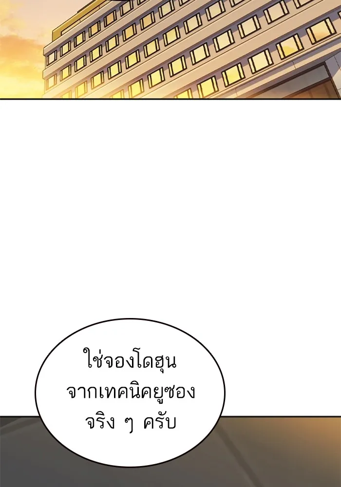 Study Group ตอนที่ 3 ปีศาจ รูปที่ 2