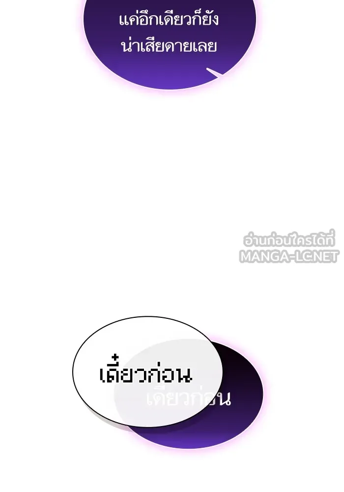 ผู้เล่นขั้นเทพแห่งหอคอยฝึกสอน ตอนที่ 178 รูปที่ 45