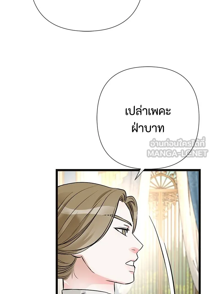 องค์ชายผู้อื้อฉาว ตอนที่ 45 รูปที่ 114