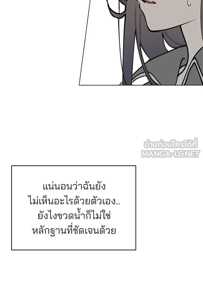 สวยเองนักเลงพอ ตอนที่ 26 รูปที่ 60