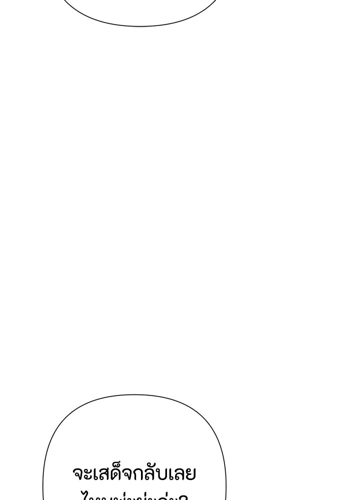องค์ชายผู้อื้อฉาว ตอนที่ 80 รูปที่ 152