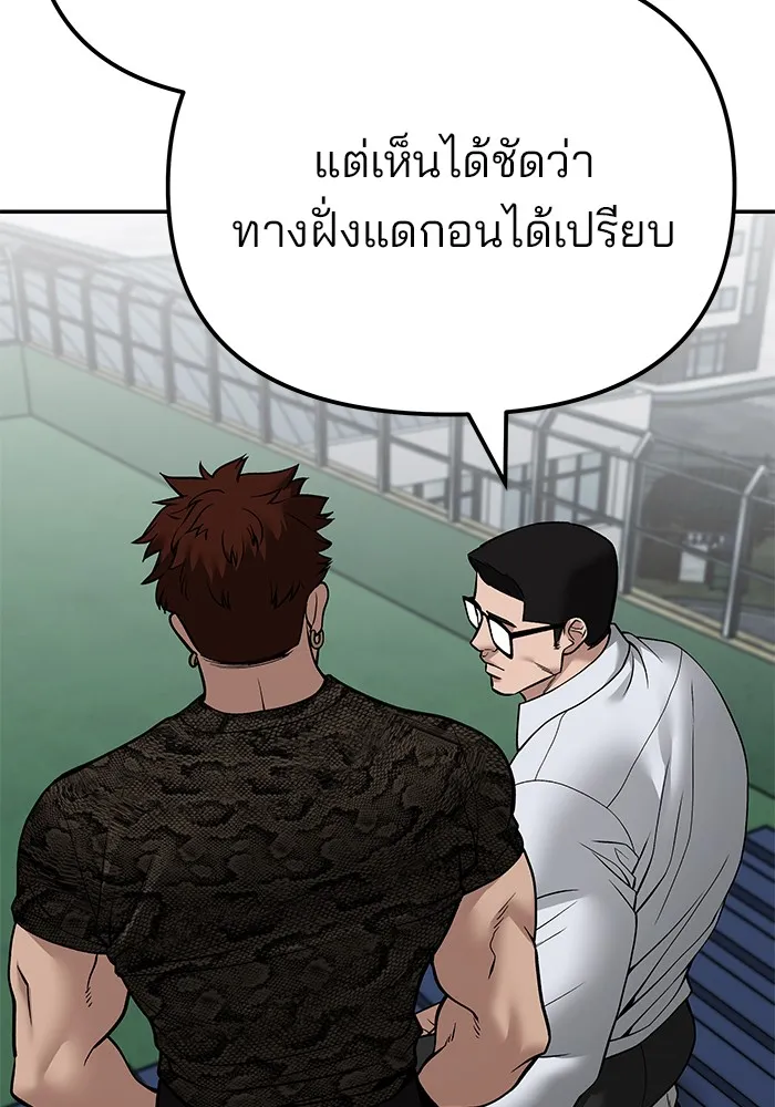 เลวฟาดเลว ตอนที่ 103 รูปที่ 245