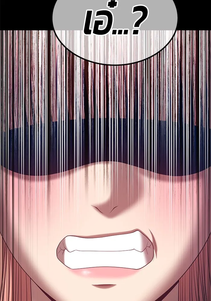 +99 ท่อนไม้พร้อมบวก ตอนที่ 78 รูปที่ 256