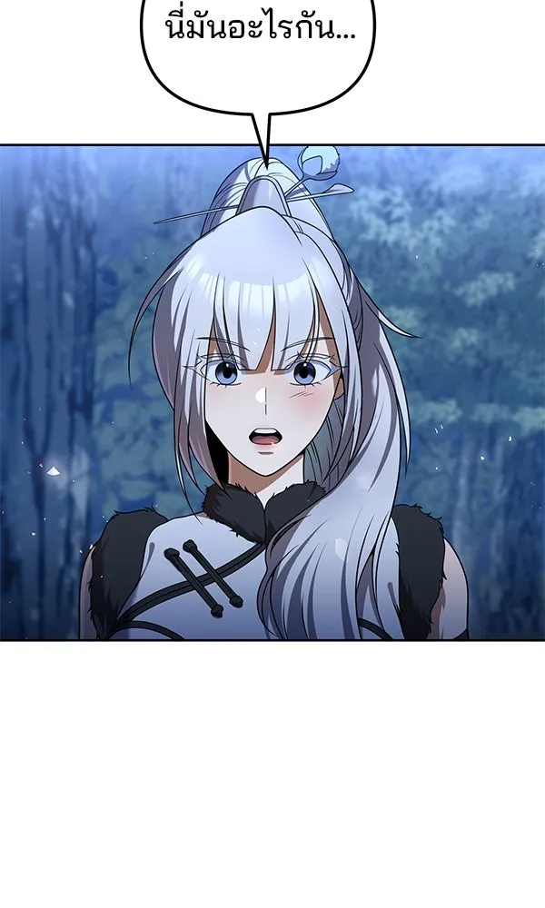 พอแล้วขันที อยากมีเจ้าโลก ตอนที่ 45 รูปที่ 74