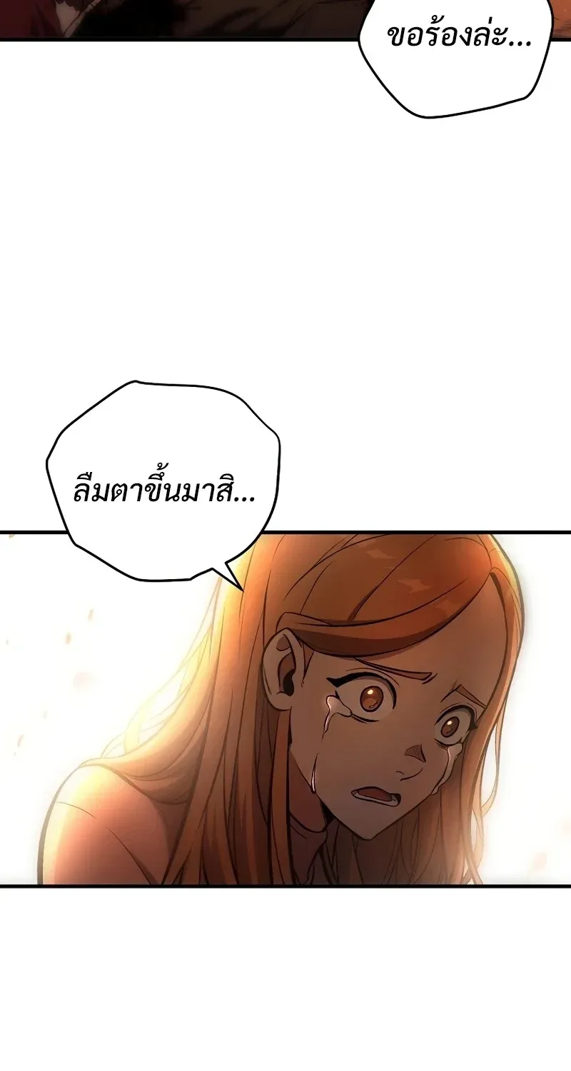 The Hero Returns ตอนที่ ตอนที่ 128 รูปที่ 93
