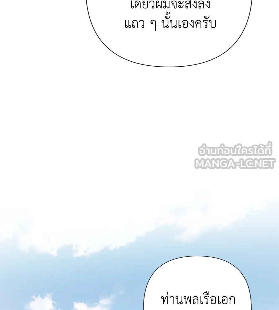 บาสเตียน ตอนที่ 36 (จบซีซัน 1) รูปที่ 54