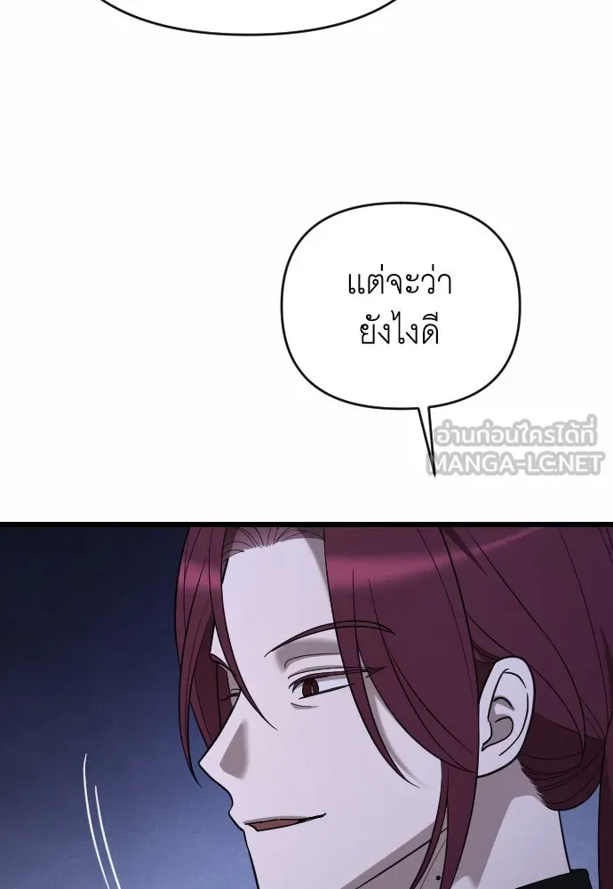 จำเลยหัวใจ ตอนที่ 53 รูปที่ 135