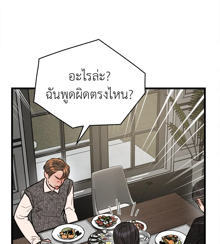 ปรารถนารักอันงดงาม ตอนที่ 25 รูปที่ 31