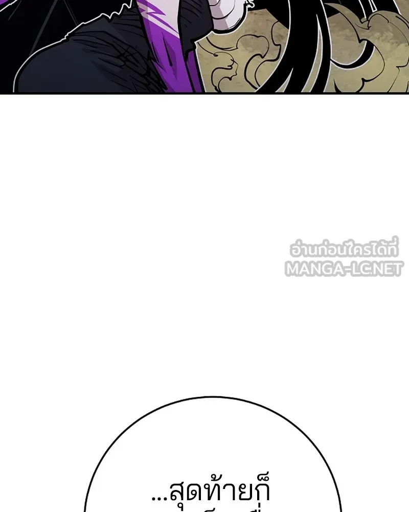 Player ตอนที่ 138 รูปที่ 33