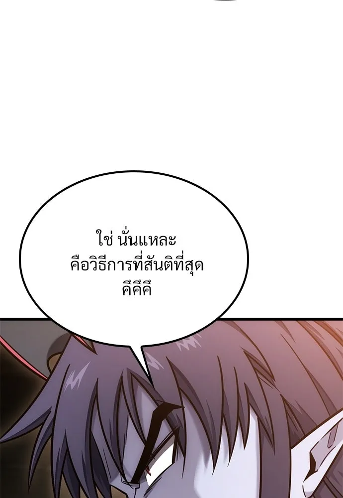วิถีชาวนาของราชาปีศาจ ตอนที่ 52 รูปที่ 7