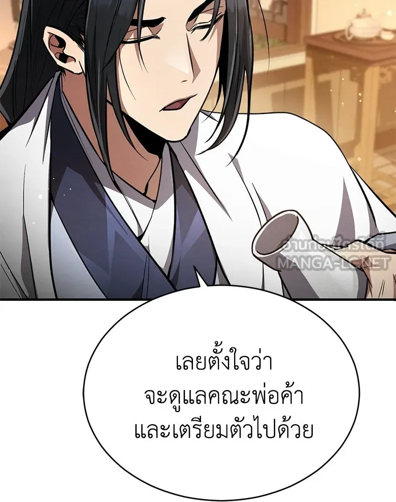 กำปั้นราชันคืนชีพ ตอนที่ 9 รูปที่ 39