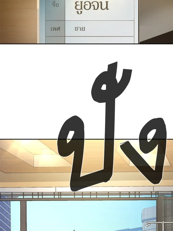 พี่ชายสายบอดี้การ์ด ตอนที่ 50 รูปที่ 56