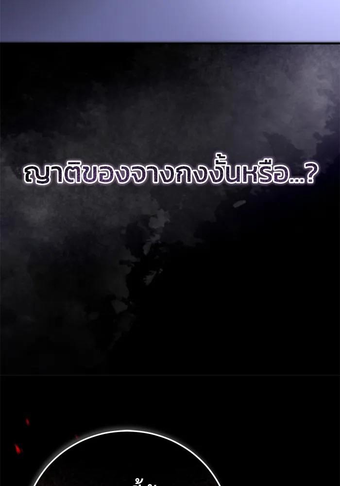 ยามหมาป่าทมิฬเพรียกหา ตอนที่ 5 รูปที่ 62