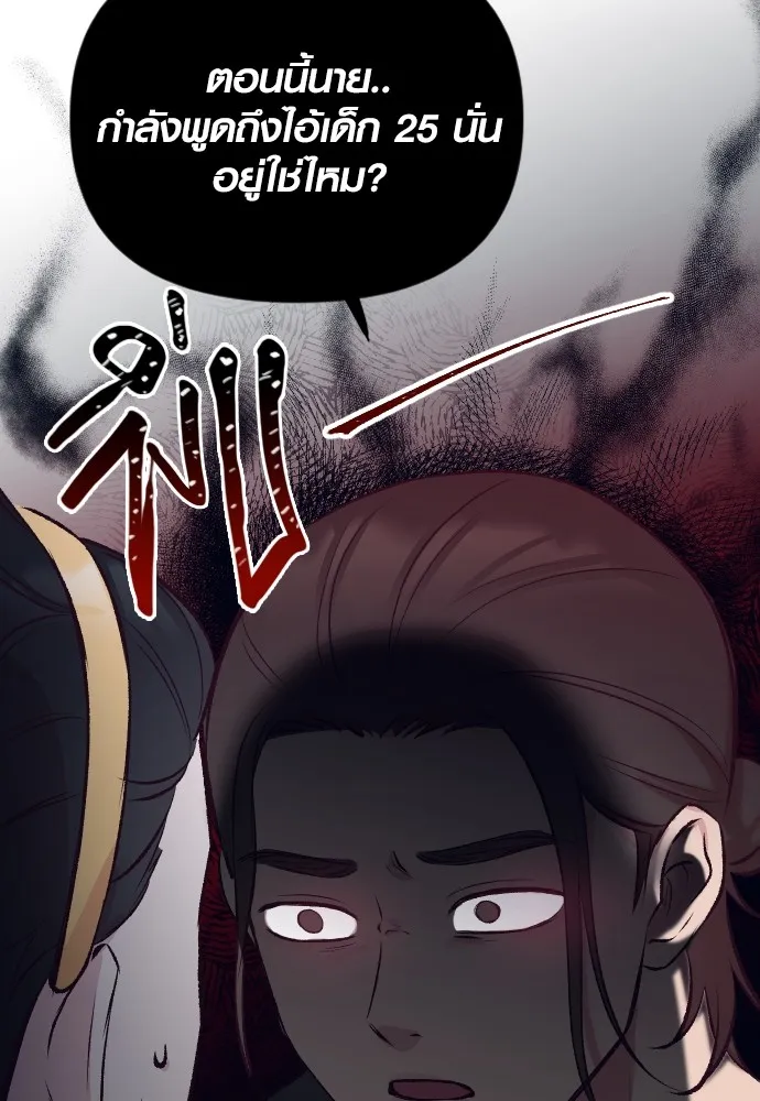 รักกันคนละครึ่งทาง ตอนที่ 8 รูปที่ 58