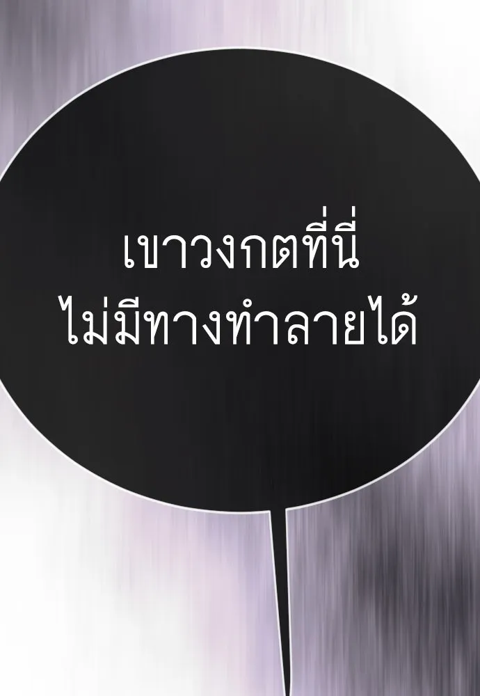 ยุคแห่งยอดมนุษย์ ตอนที่ 128 รูปที่ 154