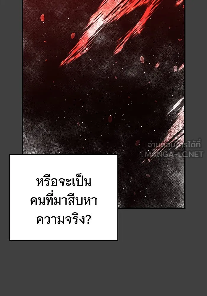 นางร้ายที่ไหนจะมีคุณธรรม ตอนที่ 42 รูปที่ 39
