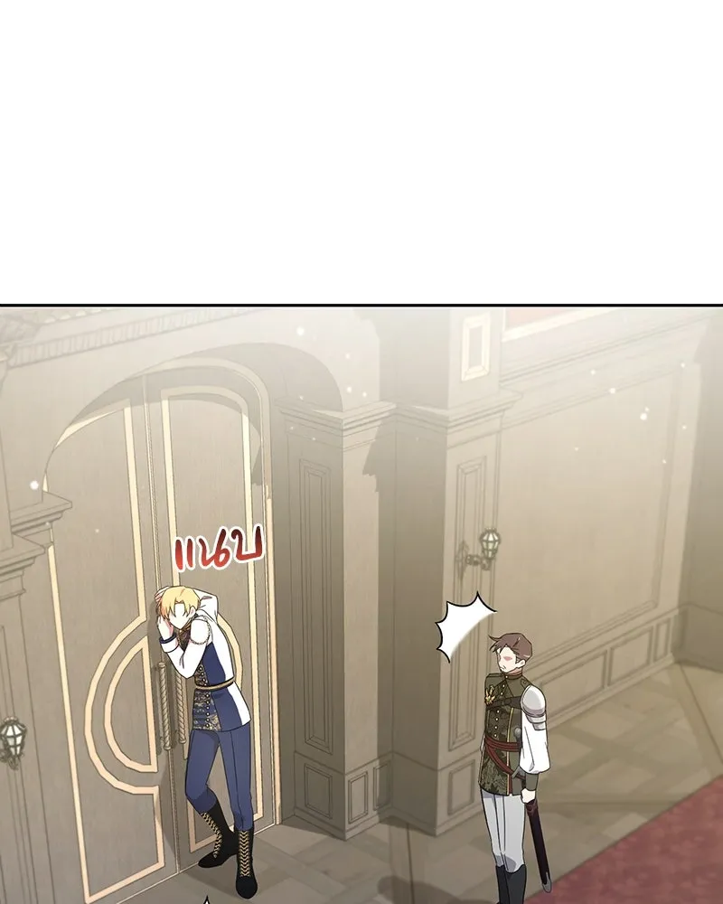 ภารกิจไล่ตามลุค บีเชล ตอนที่ 9 รูปที่ 32