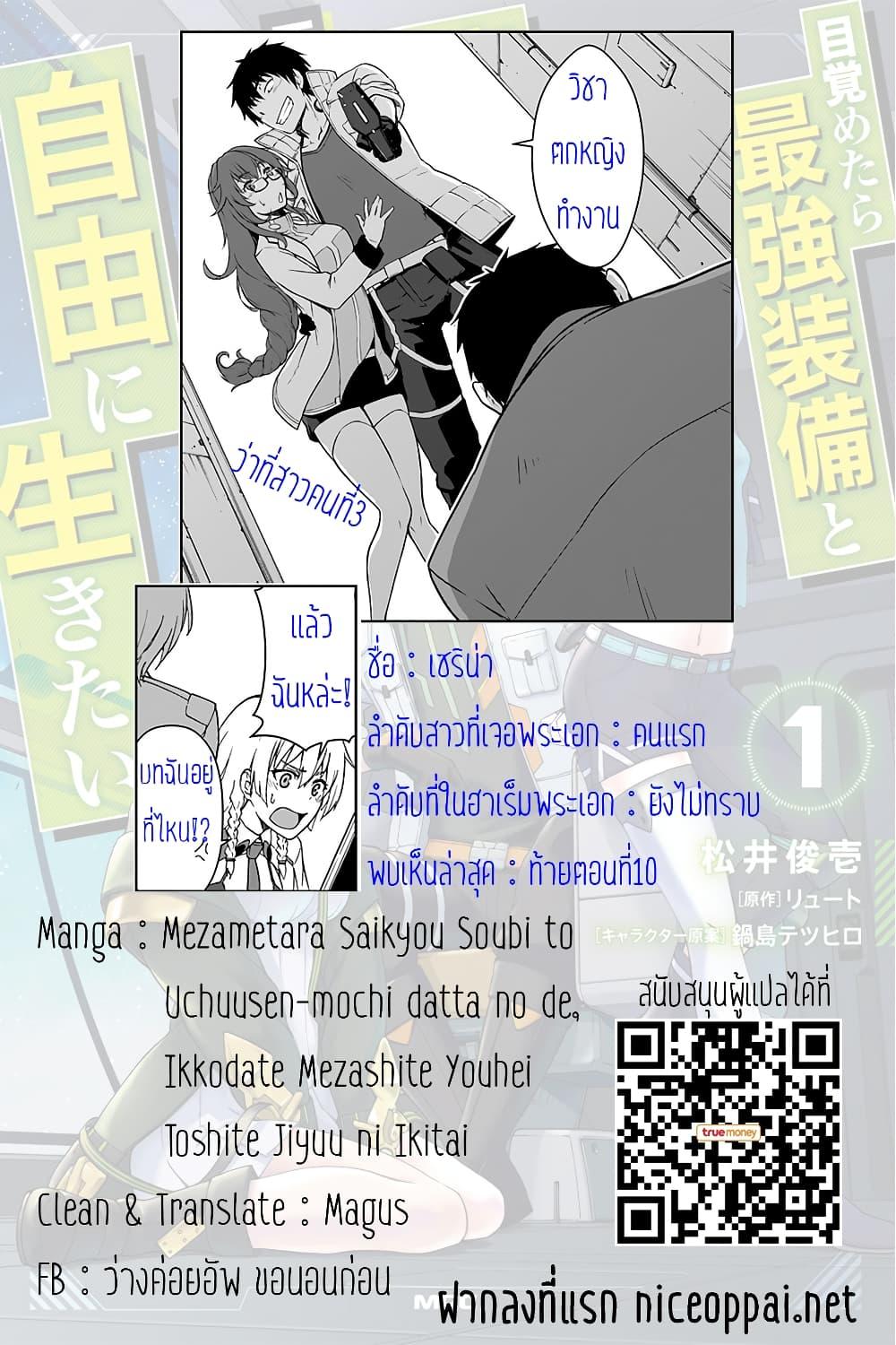 Manga-lc-com อ่านมังงะ อ่านการ์ตูน ออนไลน์ ฟรี Mezametara saikyou soubi to uchuusen-mochi datta no de, ikkodate mezashite youhei toshite jiyuu ni ikitai ตอนที่ 1 2 3 4 5 6 7 8 9 10 11 12 13 14 ฟรี ไม่มีโฆษณา Manga-lc - อ่าน มังงะ อ่าน การ์ตูน ออนไลน์ อ่านมังงะ ฟรี