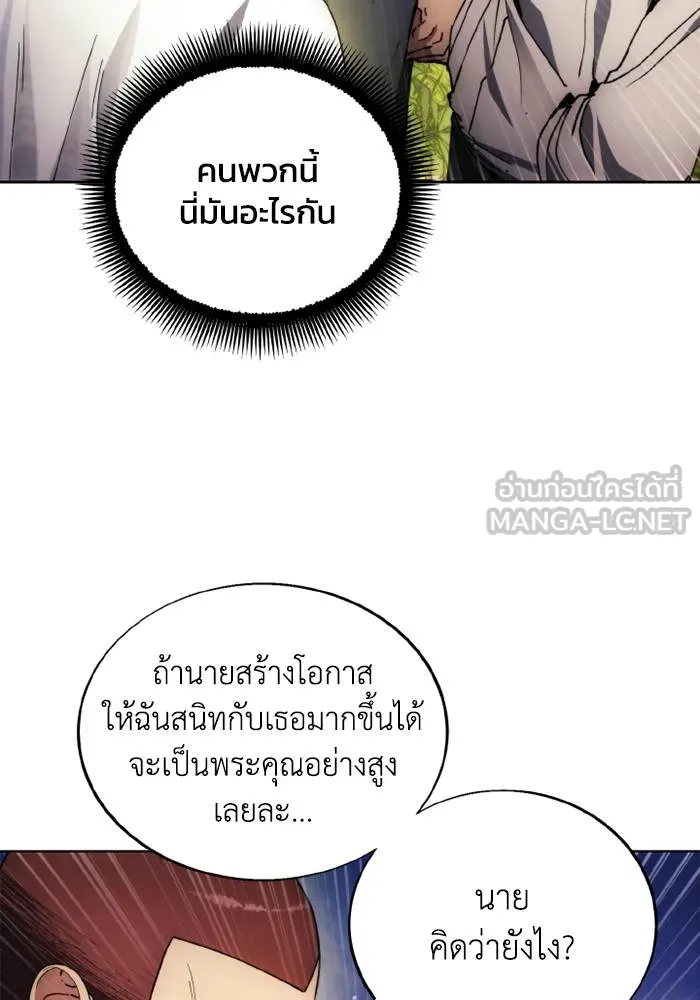 ศึกชิงบัลลังก์เทพเจ้ ตอนที่ 131 รูปที่ 87