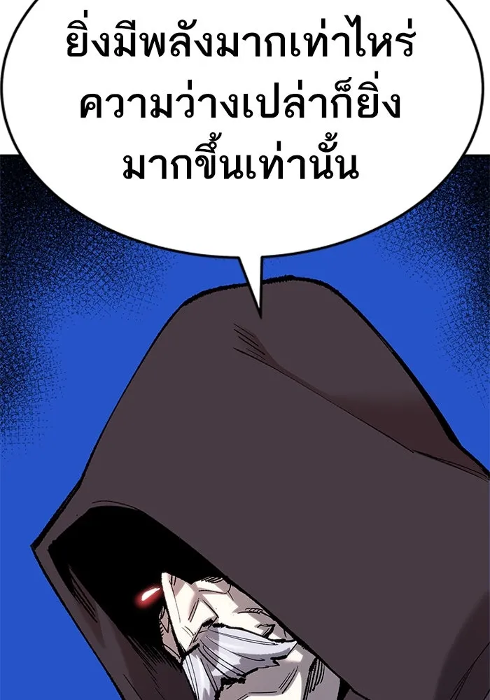 ยอดคนเลเวลทะลุ ตอนที่ 20 ฟรอซน่าเรด (6) รูปที่ 136