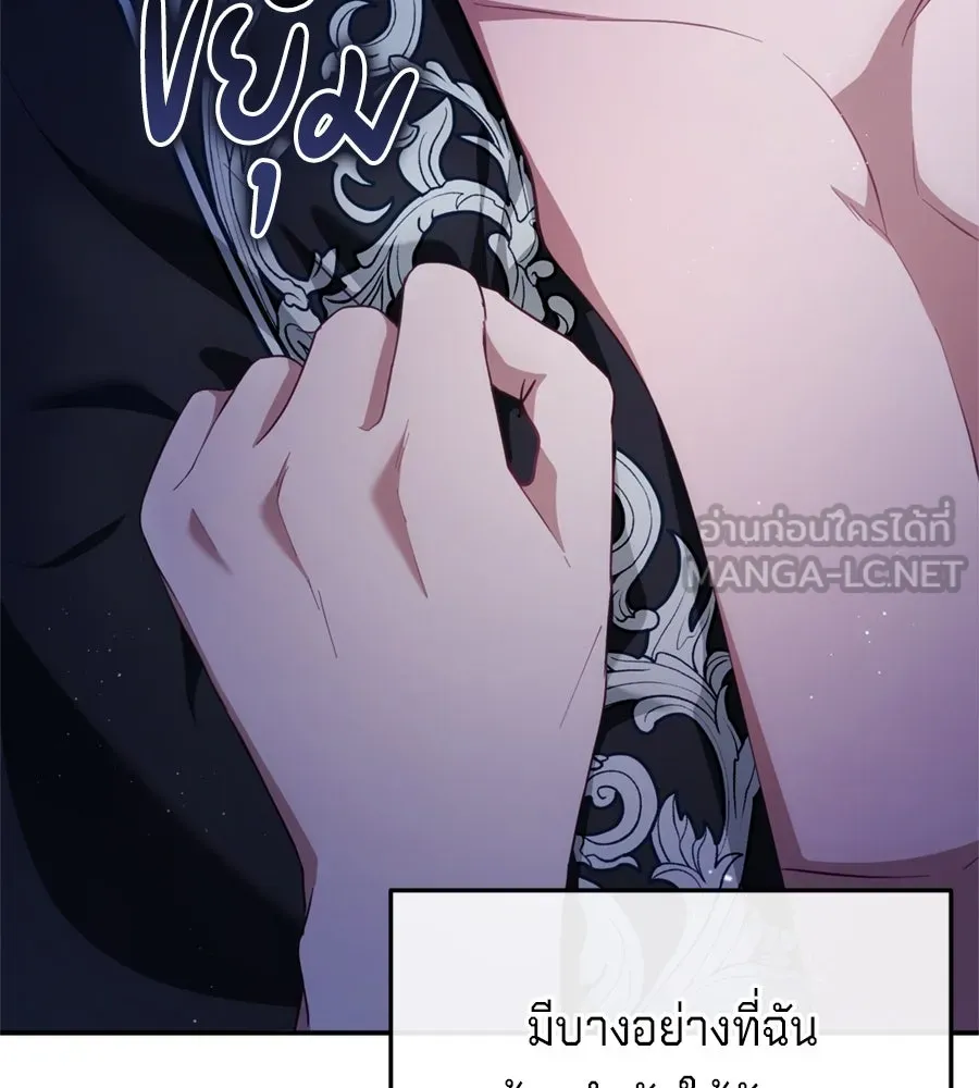 เบื้องหลังรอยยิ้มของเจ้าหญิง ตอนที่ 28 รูปที่ 45