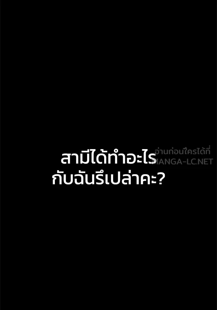 อดีตบอสหอคอย ตอนที่ 10 รูปที่ 51