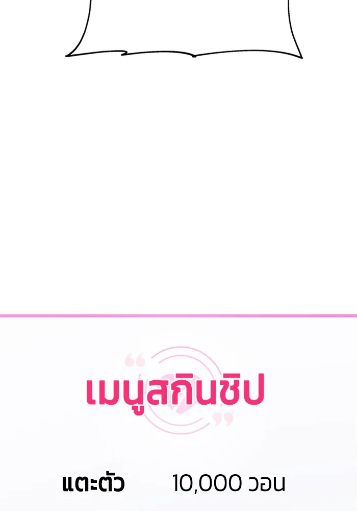 Couple Breaker ตอนที่ 18 รูปที่ 32