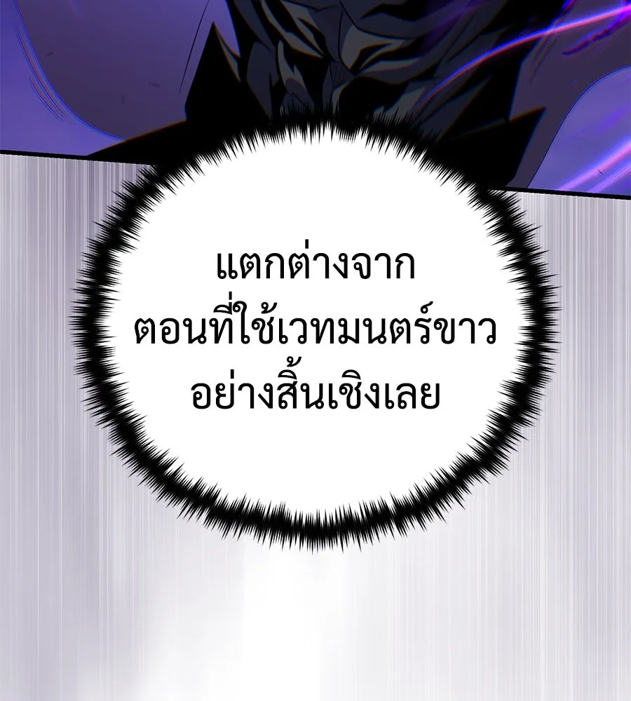 จอมเวทเกิดใหม่ในรอบ 66666 ปี ตอนที่ 149 รูปที่ 110