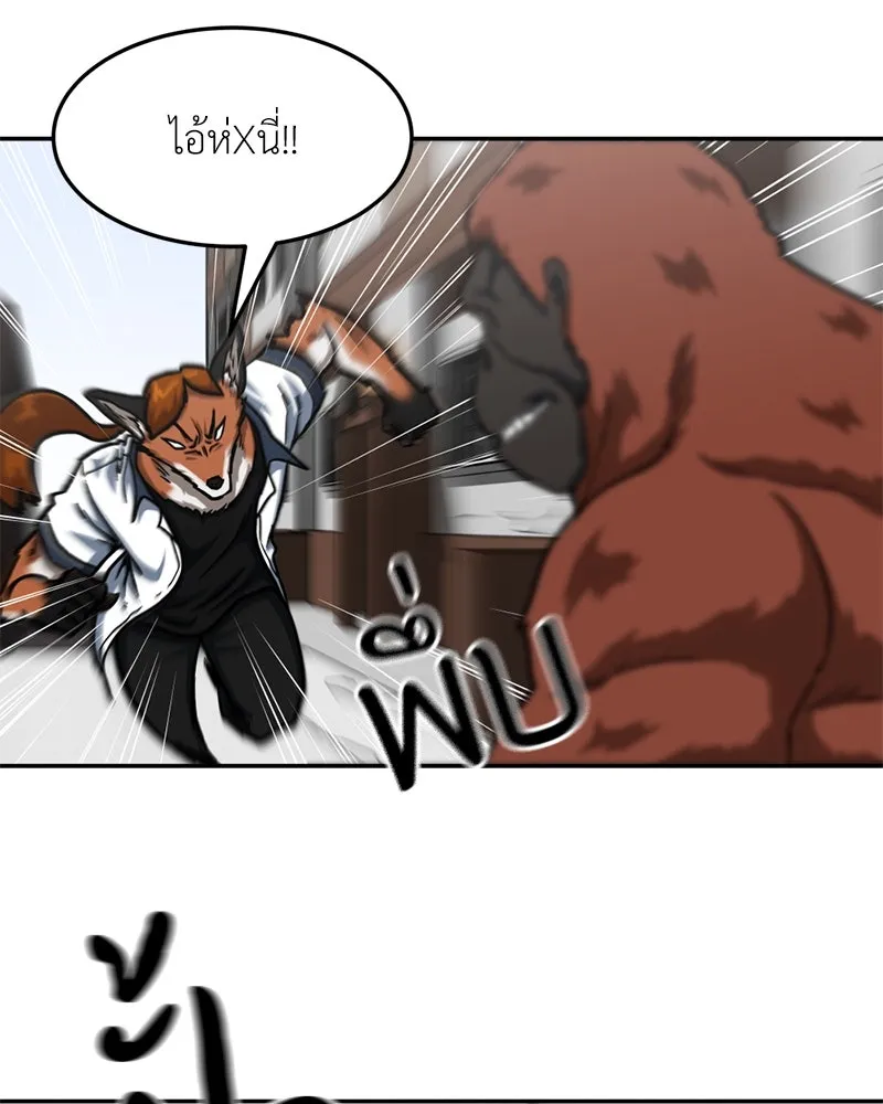 โรงเรียนสัตว์กินเนื้อ ตอนที่ 35 รูปที่ 34