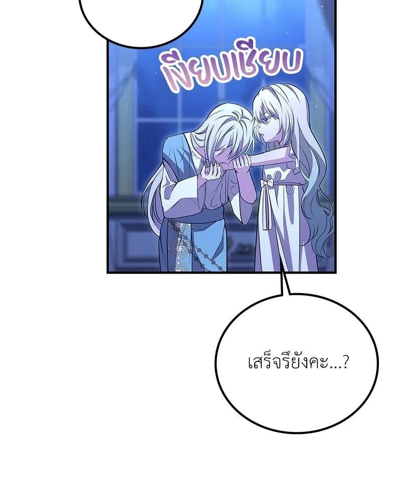 ลูกคนนี้ขอเปลี่ยนตอนจบ ตอนที่ 11 รูปที่ 161