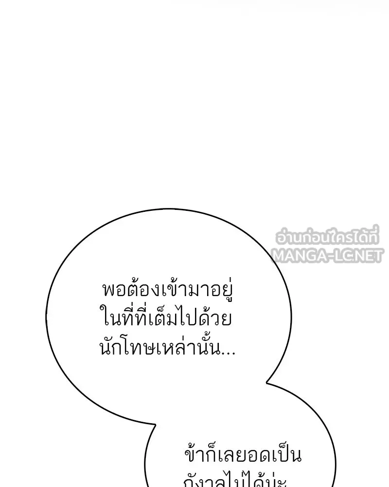 สุดยอดเทรนเนอร์แห่งยุทธภพ ตอนที่ 118 จอมมารโลหิต รูปที่ 72