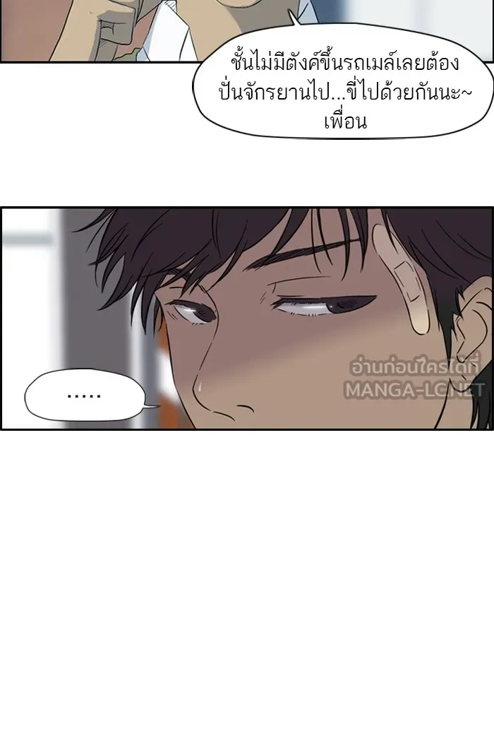 ปั่นสู้ฝันbrWind Breaker ตอนที่ 20 รูปที่ 15