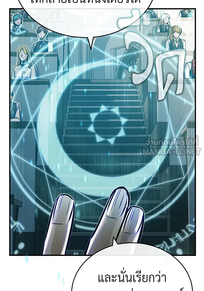 จอมเวทเกิดใหม่ในรอบ 66666 ปี ตอนที่ 73 รูปที่ 24