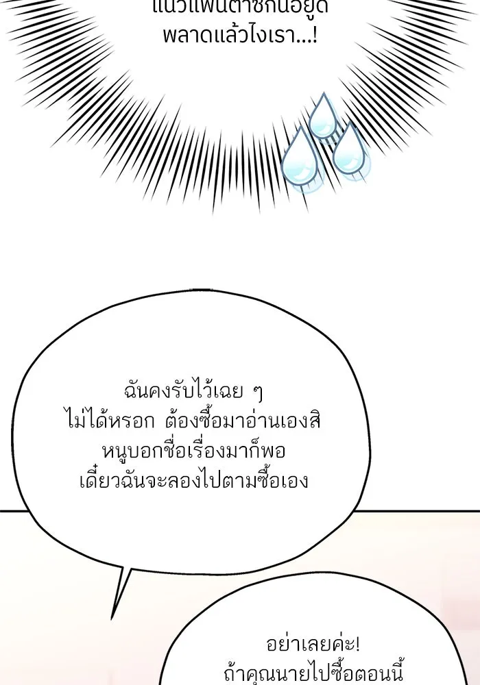 สลับรัก สลับชะตา ตอนที่ 36 รูปที่ 29