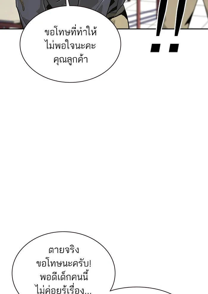 To not die ตอนที่ 9 รูปที่ 26