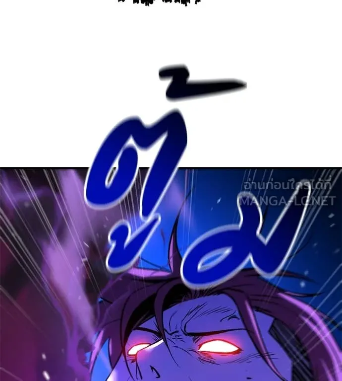 เรียกฉันว่าพระเจ้า ตอนที่ 84 รูปที่ 200