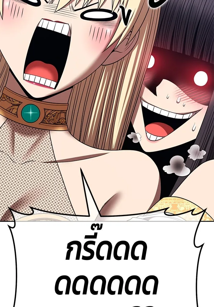 +99 ท่อนไม้พร้อมบวก ตอนที่ 34 ปีศาจ (1) รูปที่ 175