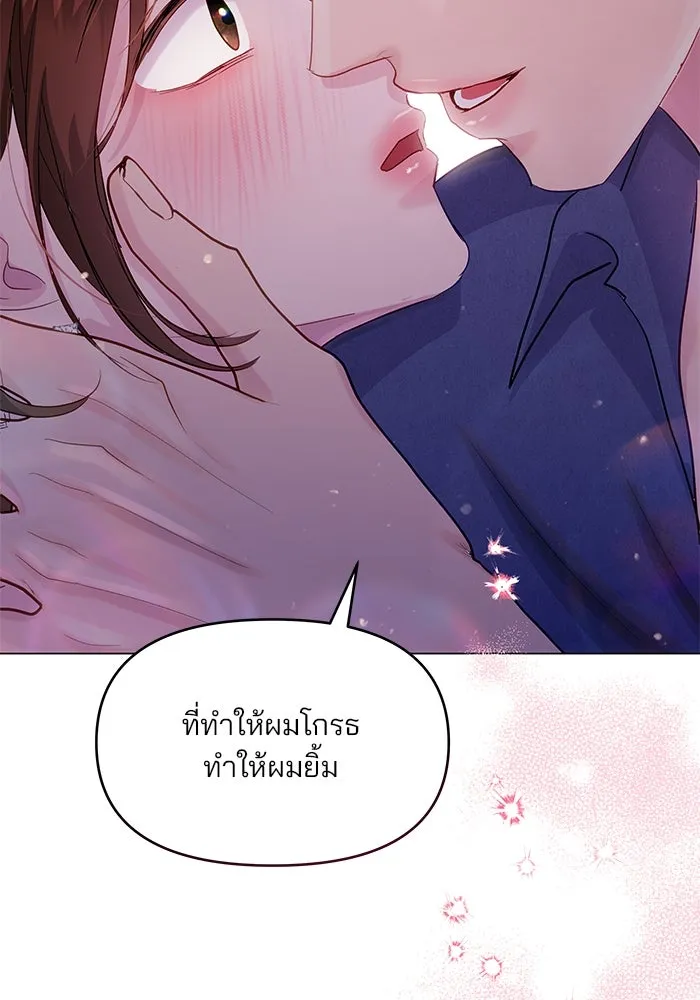 คู่มือคว้าหัวใจนายตัวร้าย ตอนที่ 42 รูปที่ 122