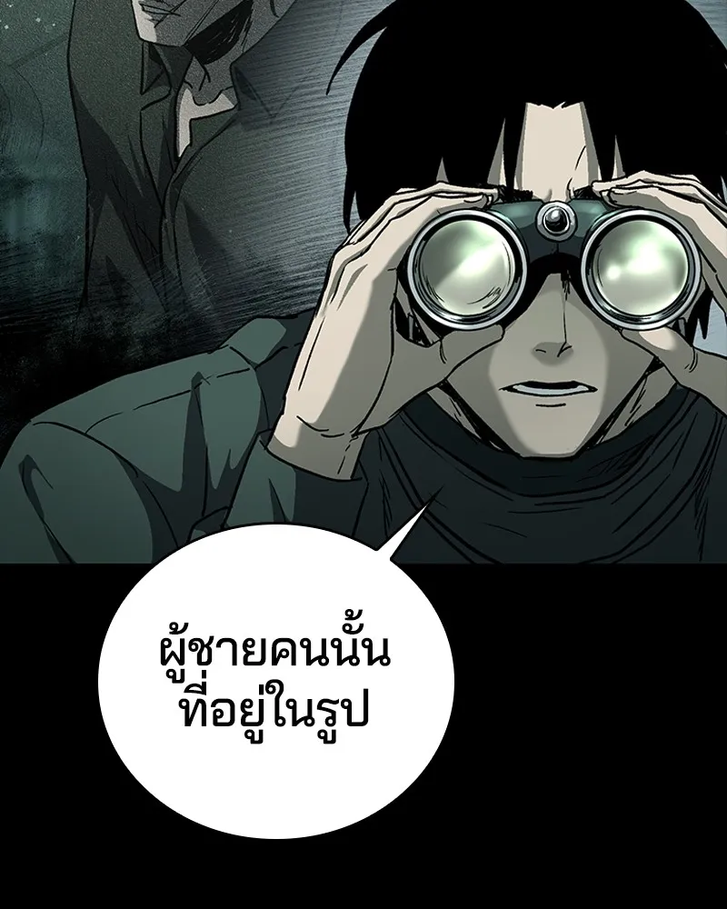 เกาลูน  ซาโรกา ตอนที่ 17 รูปที่ 29