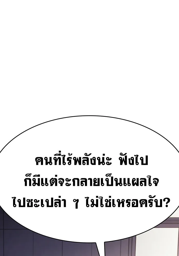 เกิดใหม่พร้อมพลังแห่งราชัน ตอนที่ 9 รูปที่ 68