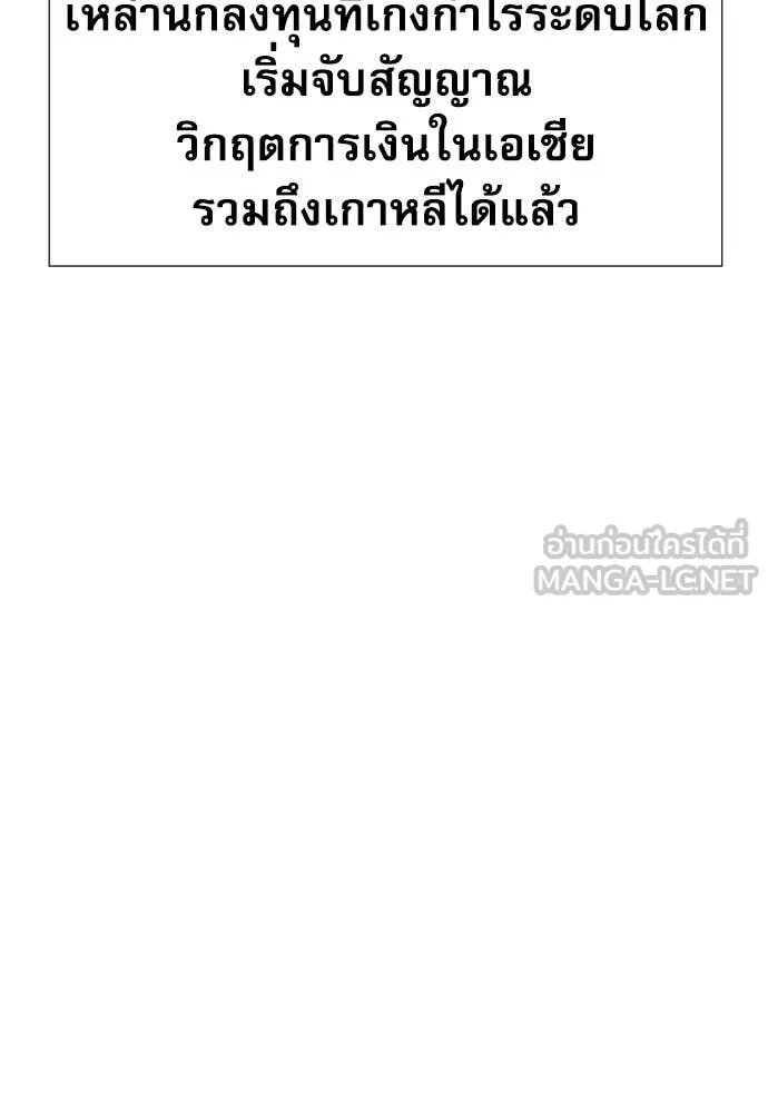 หลานอัจฉริยะ ตอนที่ 76 รูปที่ 8