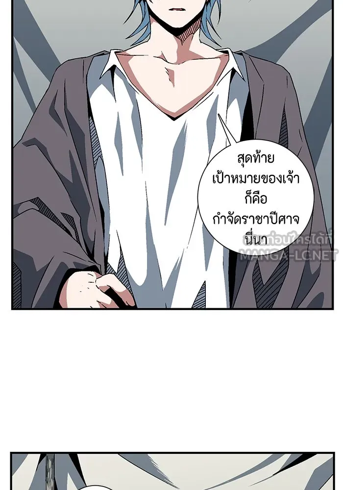 หนึ่งก้าวสู่เจ้ามาร ตอนที่ 23 ไอริส (2) รูปที่ 12