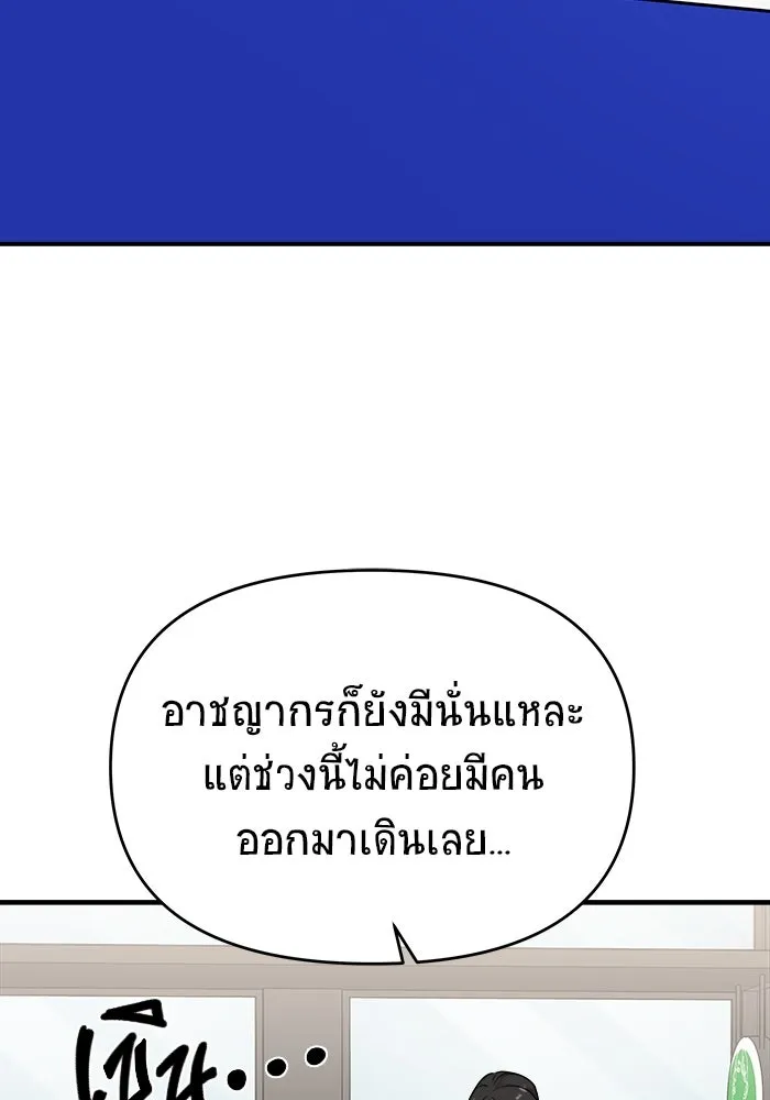 วายร้ายก็อยากมีรัก ตอนที่ 63 รูปที่ 74