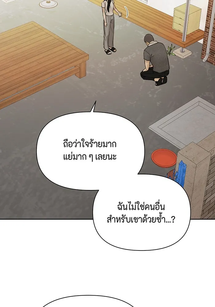 เพียงรุ่งอรุณ ตอนที่ 44 รูปที่ 92