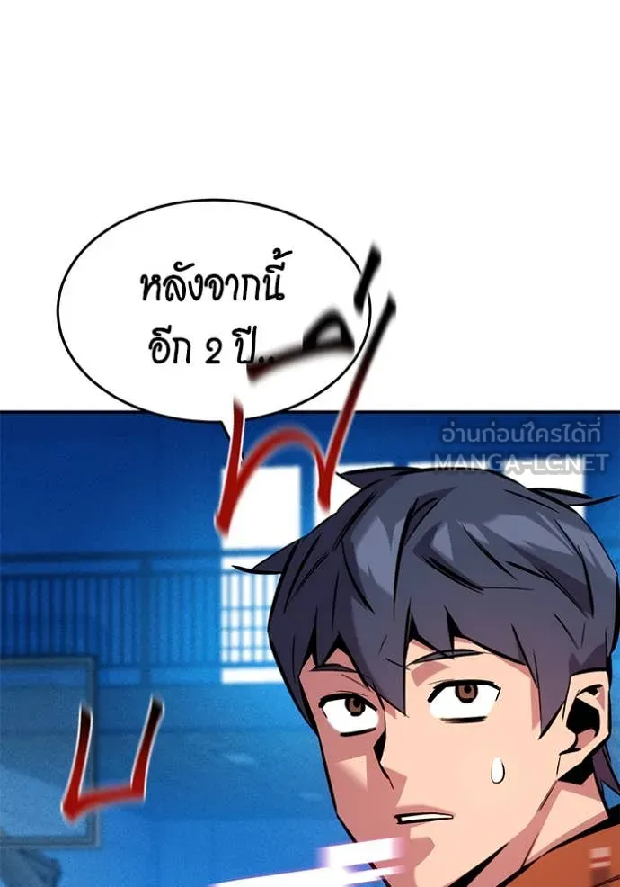 แยกร่าง ล่าอัตโนมัติ ตอนที่ 146 รูปที่ 106