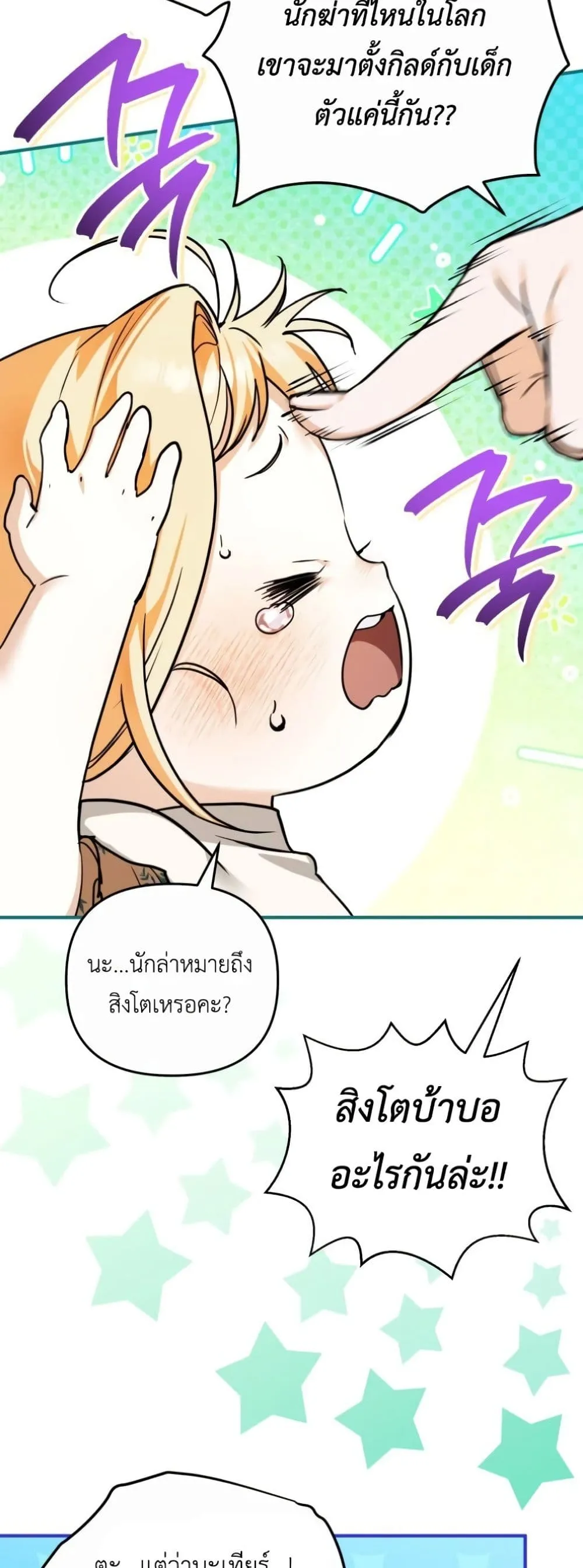 Manga-lc-com อ่านมังงะ อ่านการ์ตูน ออนไลน์ ฟรี Secretly Strong and Searching for My Daddy ตอนที่ 1 2 3 4 5 6 7 8 9 10 11 12 13 14 ฟรี ไม่มีโฆษณา Manga-lc - อ่าน มังงะ อ่าน การ์ตูน ออนไลน์ อ่านมังงะ ฟรี