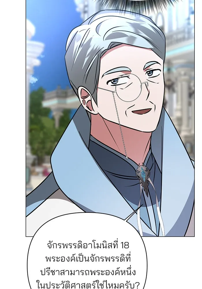 อะคาเดมีนี้เห็นทีจะเจ๊ง ตอนที่ 42 รูปที่ 104